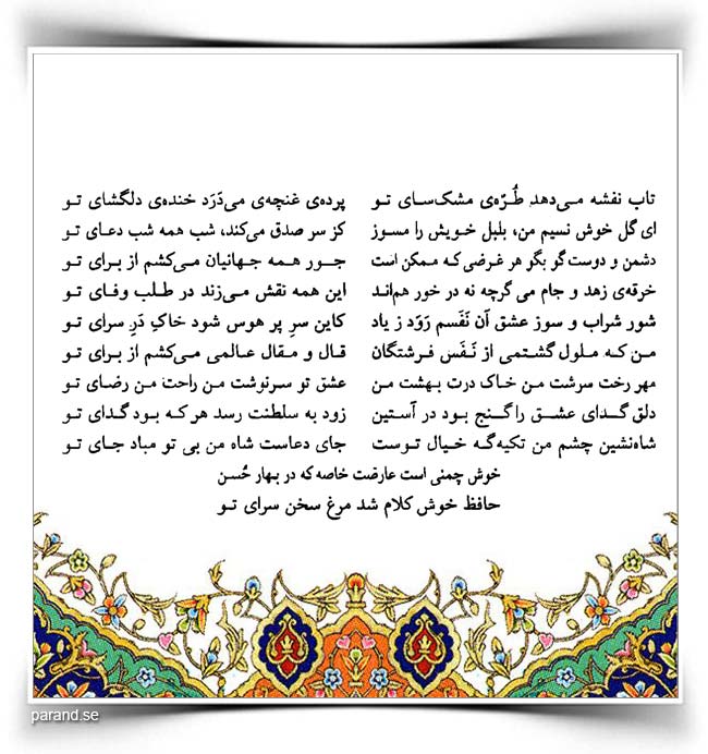 تاب بنفشه می دهد طره ی مشک سای تو