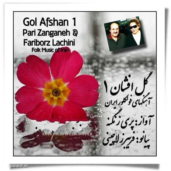 پری زنگنه گل افشان