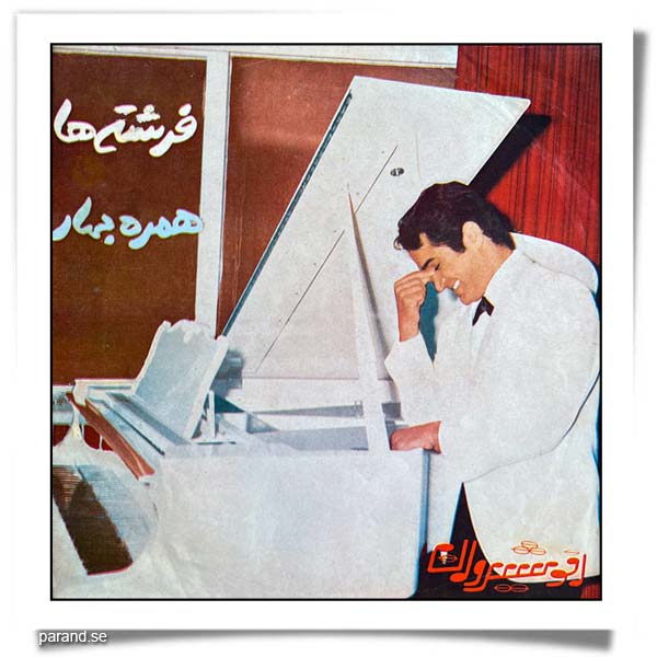 عهدیه فرشته ها همره بهار