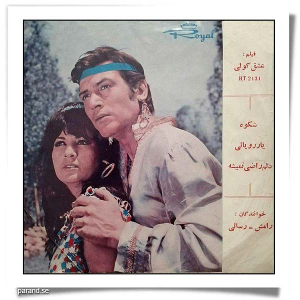 امیر رسایی یار رویایی دلم راضی نمیشه