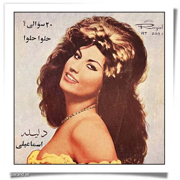 دلیله نمازی حلوا حلوا
