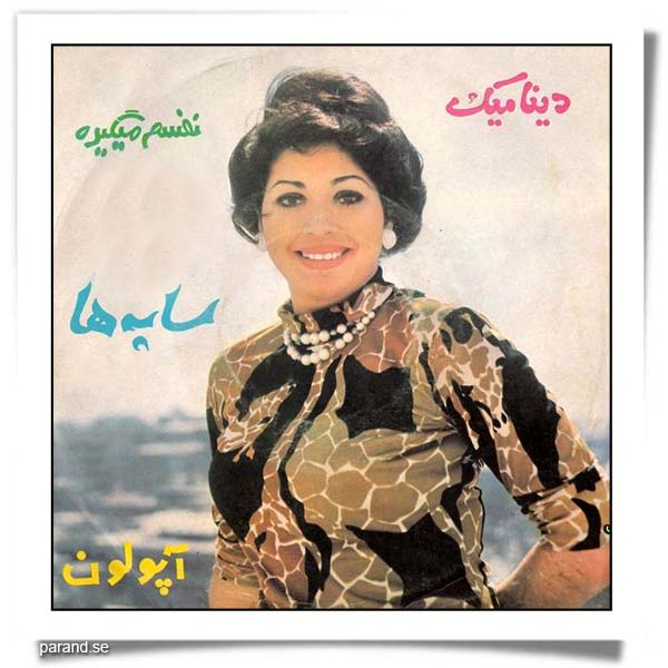 دینامیک نفسم می گیره سایه ها