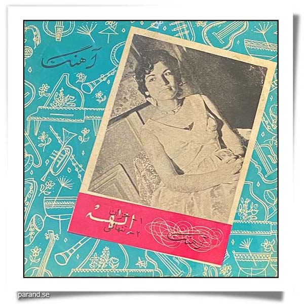 الهه خزان تنهایی