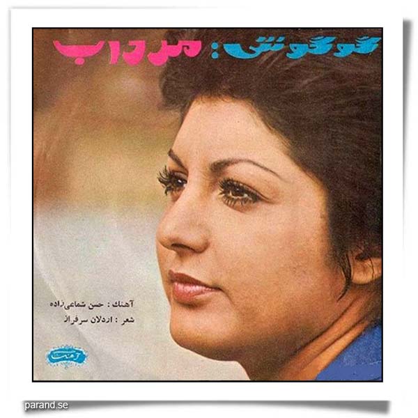 گوگوش مرداب