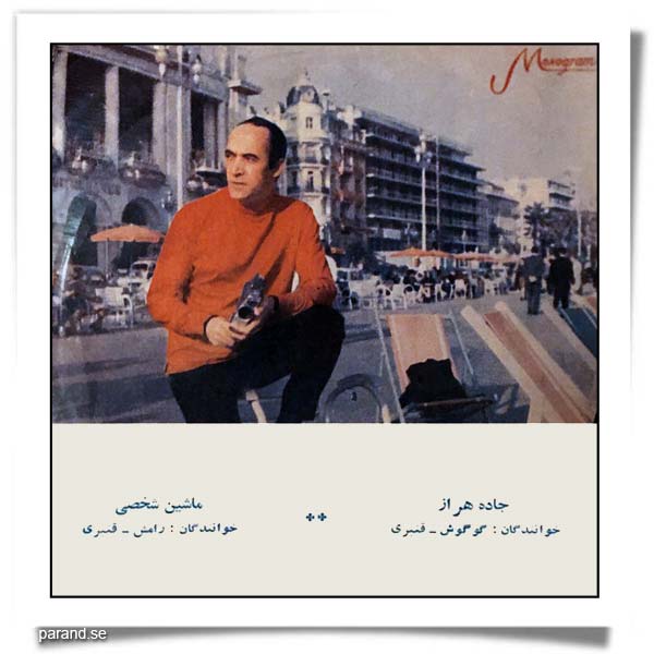 حمید قنبری گوگوش جاده هراز