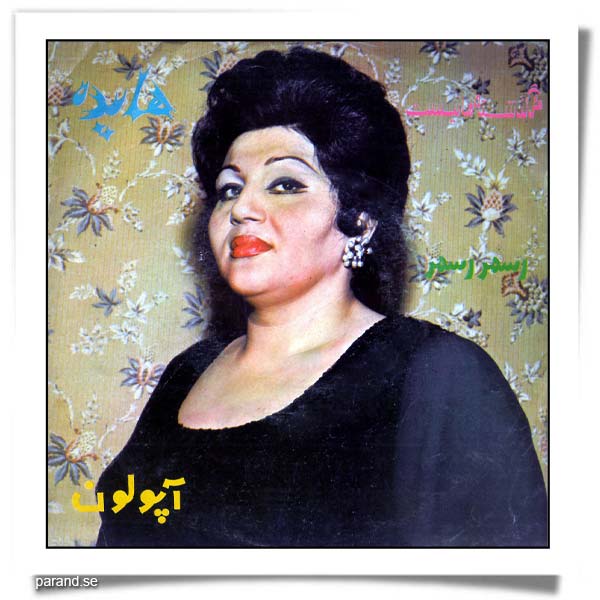 هایده مثل گذشته ها نیست