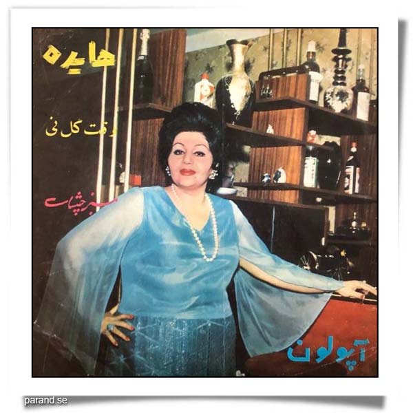 هایده وقت گل نی
