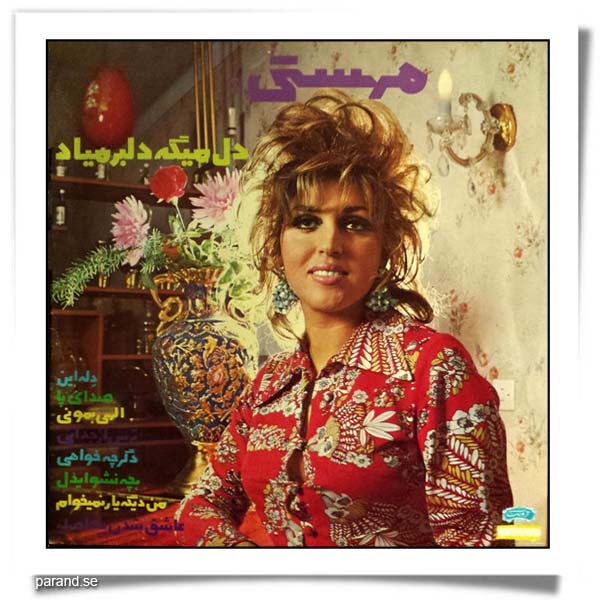 ترانه های قدیمی مهستی