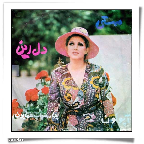 مهستی دل این