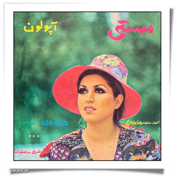 مهستی بستر غم