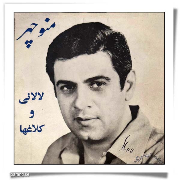 منوچهر سخایی کلاغها لالایی