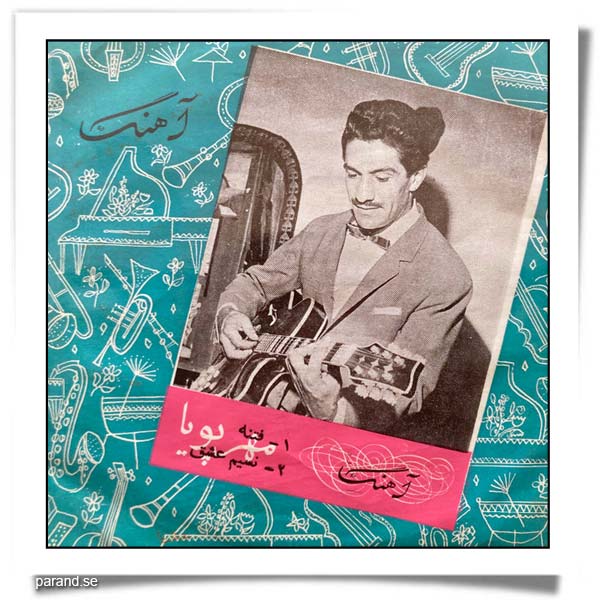 عباس مهرپویا فتنه نسیم عشق