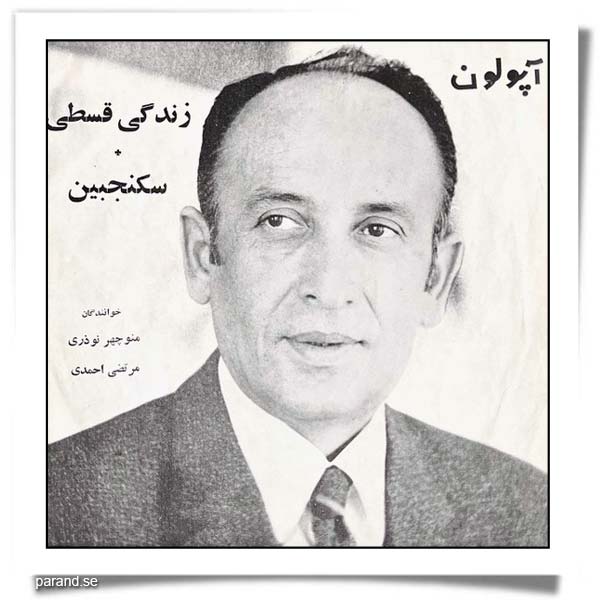 مرتضی احمدی زندگی قسطی