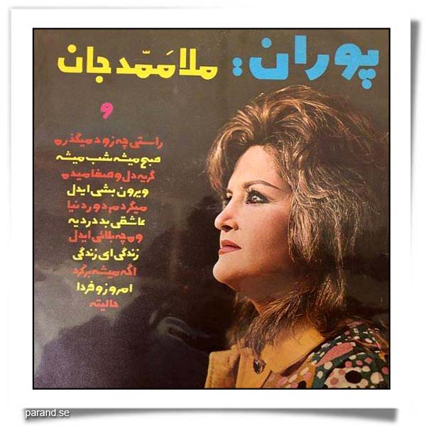 ترانه های پوران