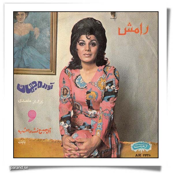 رامش آواره جهان اگه صبح نشه امشب