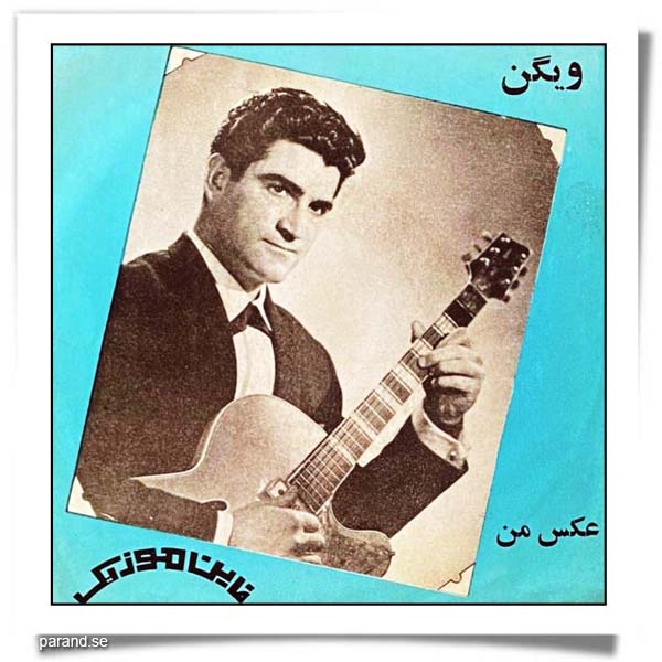 ویگن عکس من