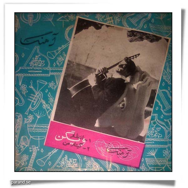 ویگن انتظار گیتار من