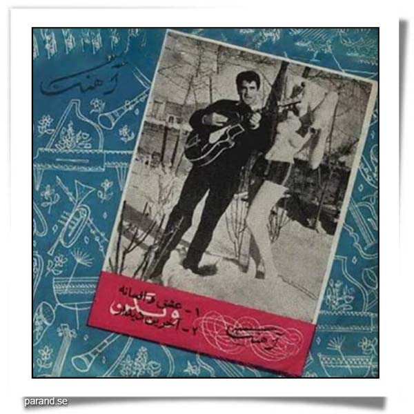 ویگن آخرین دیدار عشق و افسانه