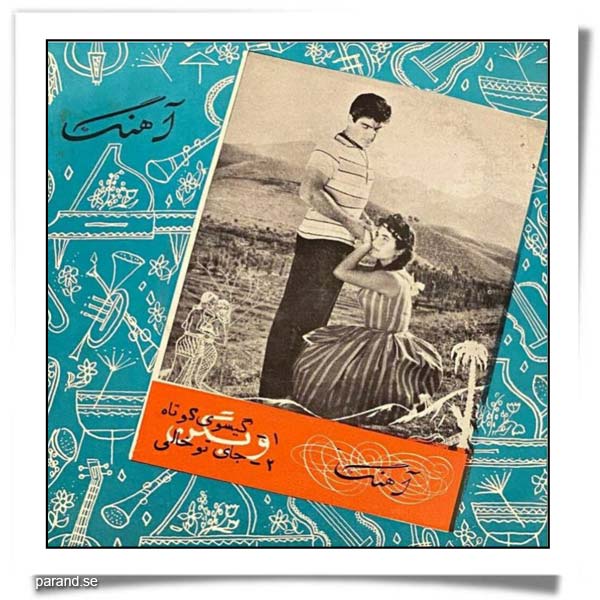 ویگن گیسوی کوتاه جای تو خالی