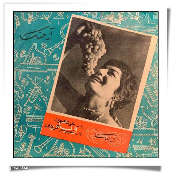 ویگن خوشه چین نسیم سرگردان