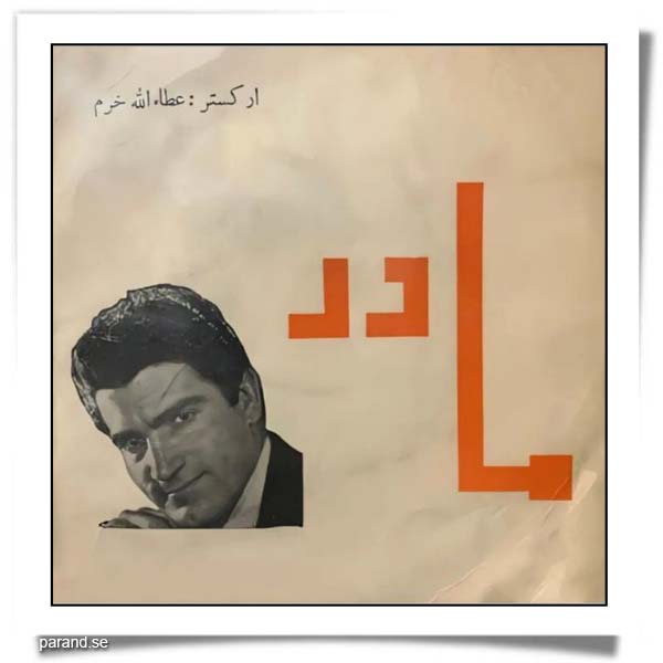 ویگن مادر