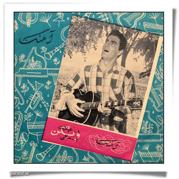 ویگن عیادت ساقی