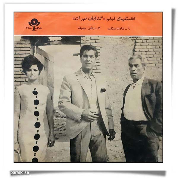 ایرج شادت می کنم