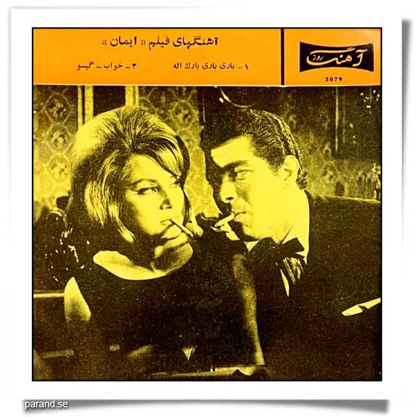 رامش گیسو