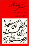 نصرت رحمانی