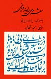 یدالله رویایی