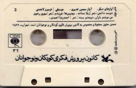 سیمین قدیری آوازهای دیگر