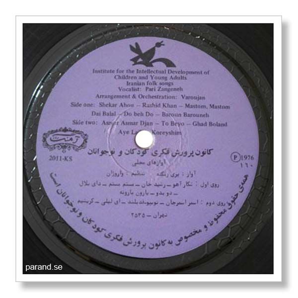 پری زنگنه آوازهای محلی واروژان