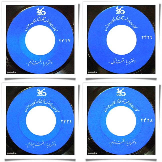 فرح پهلوی دخترک دریا