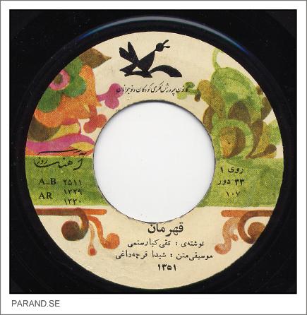 تقی کیا رستمی قهرمان