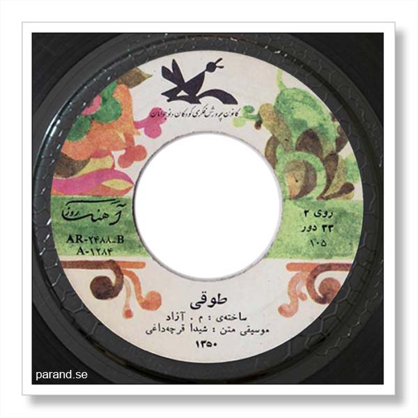 م آزاد قصه طوقی