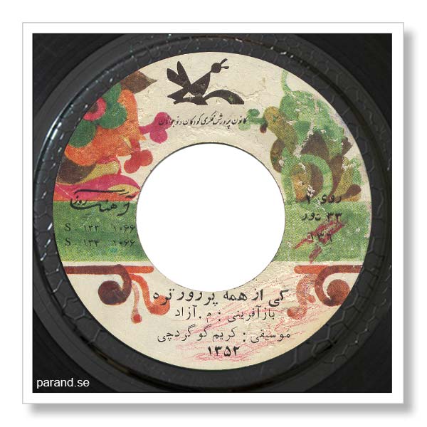 م آزاد کی از همه پر زورتره