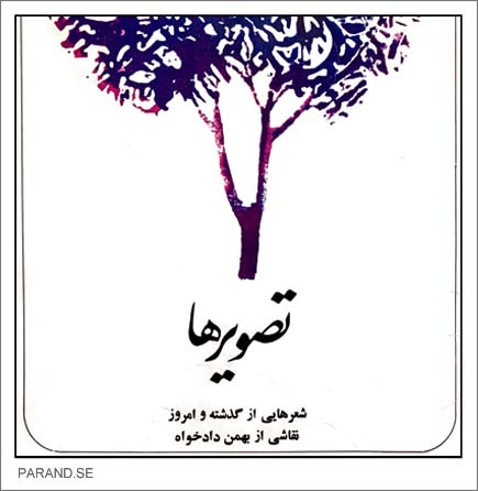 تصویرها کانون پرورش فکری کودکان و نوجوانان
