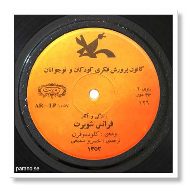 زندگی و آثار شوبرت