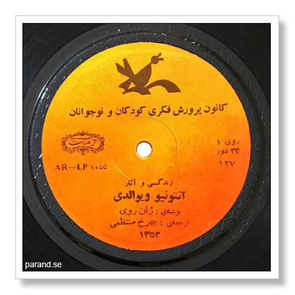 زندگی و آثار ویوالدی