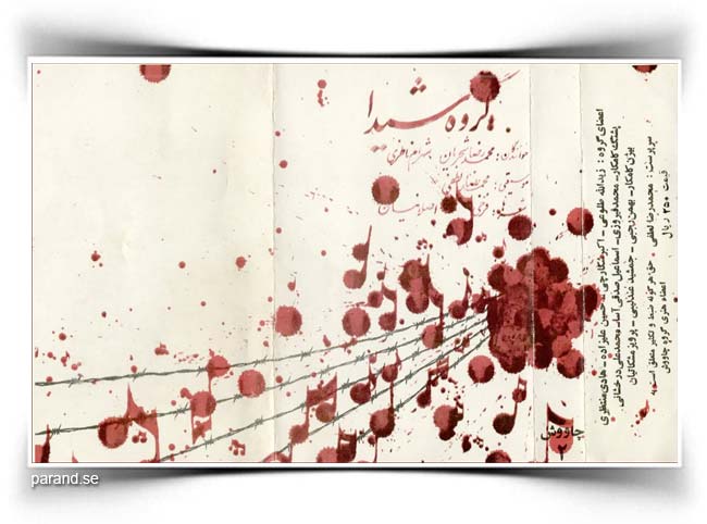 چاووش ۲ شب نورد