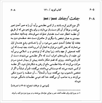 احمد شاملو کتاب کوچه
