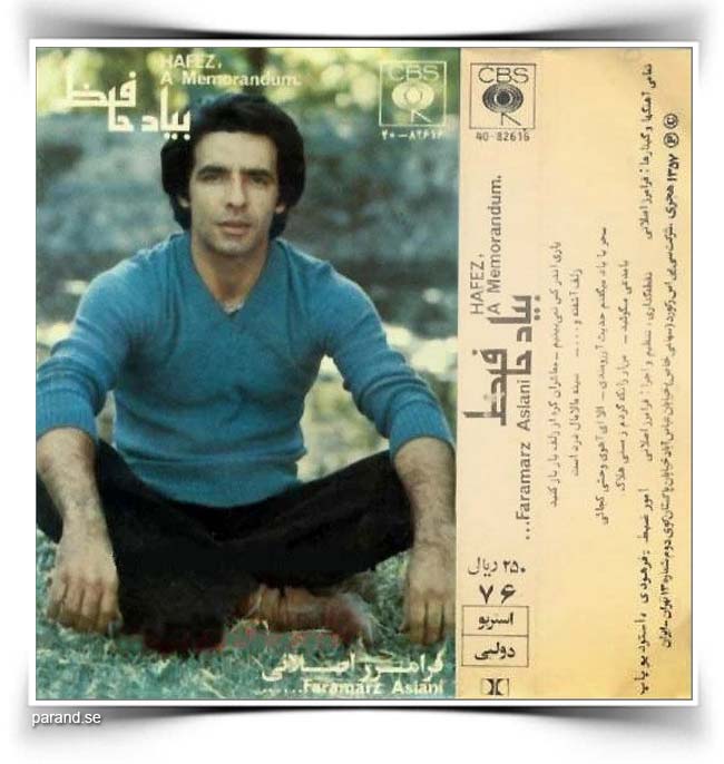 فرامرز اصلانی به یاد حافظ
