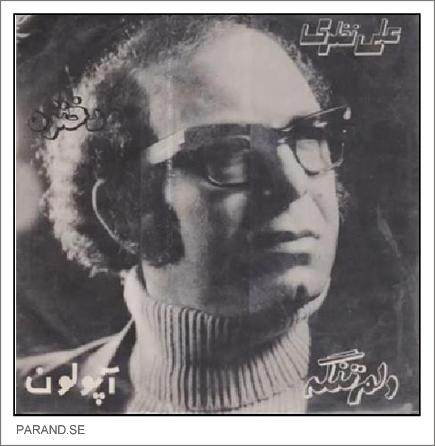 علی نظری دختره