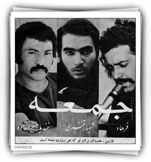 فرهاد جمعه