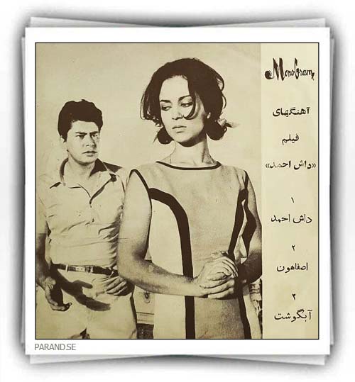 فیلم داش احمد