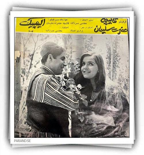 آغاسی قالیچه حضرت سلیمان