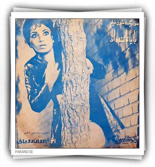 فیلم بابا نان داد