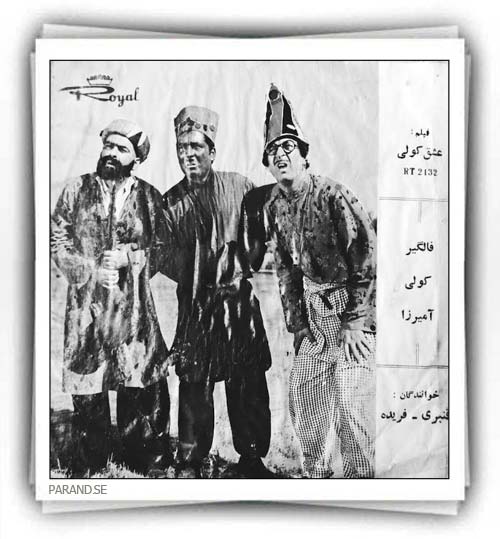 ترانه های فیلم عشق کولی