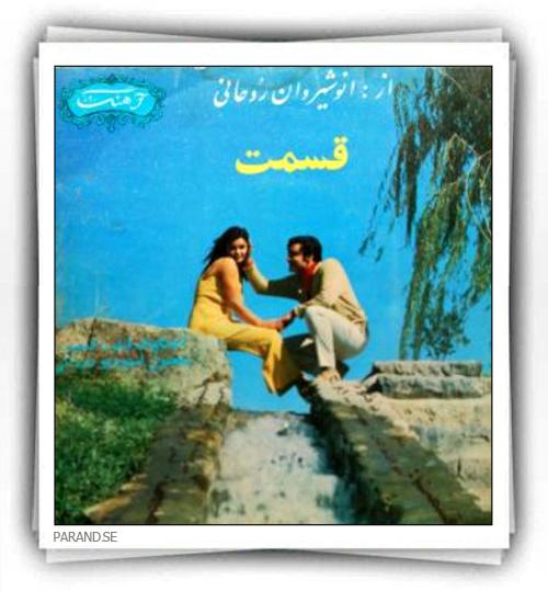 ایرج عهدیه قسمت