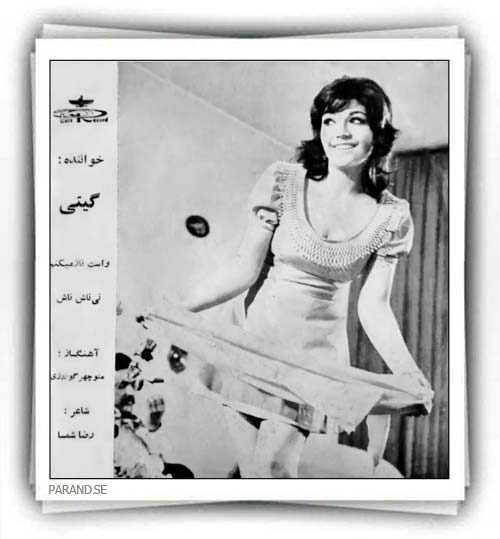 ترانه های فیلم پاپوش